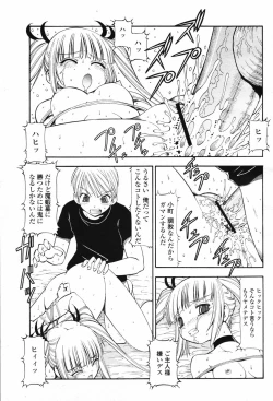 Page 457 of COMIC Momohime 2007-02 Vol. 76