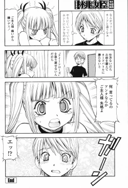 Page 462 of COMIC Momohime 2007-02 Vol. 76