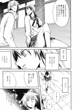 Page 477 of COMIC Momohime 2007-02 Vol. 76