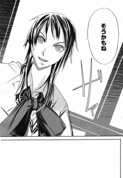 Page 478 of COMIC Momohime 2007-02 Vol. 76