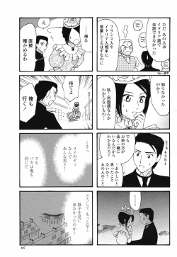 Page 489 of COMIC Momohime 2007-02 Vol. 76