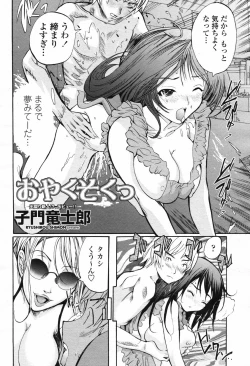 Page 48 of COMIC Momohime 2007-02 Vol. 76