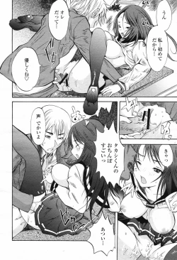 Page 56 of COMIC Momohime 2007-02 Vol. 76