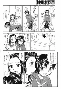 Page 84 of COMIC Momohime 2007-02 Vol. 76