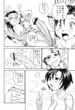 Page 90 of COMIC Momohime 2007-02 Vol. 76