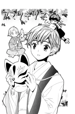 Page 11 of Kamei Yogorouta - Kitsune no Tama Yobai vol 2