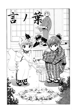 Page 138 of Kamei Yogorouta - Kitsune no Tama Yobai vol 2