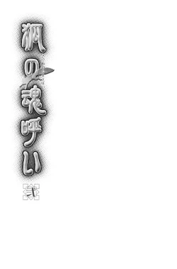 Page 162 of Kamei Yogorouta - Kitsune no Tama Yobai vol 2