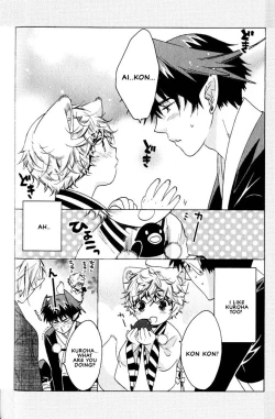 Page 171 of Kamei Yogorouta - Kitsune no Tama Yobai vol 2