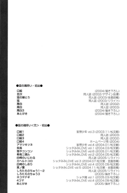 Page 187 of Kamei Yogorouta - Kitsune no Tama Yobai vol 2