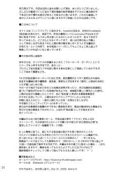 Page 23 of NYMPHPIRE