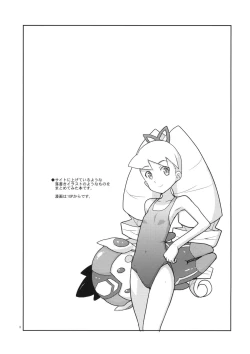 Page 2 of Iincho Shichi Henge