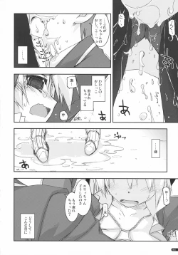 Page 15 of Elie Ijiri