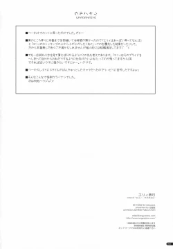 Page 17 of Elie Ijiri