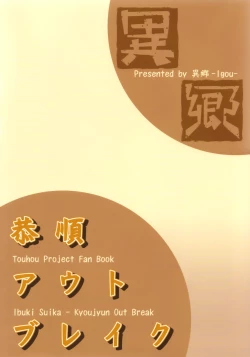 Page 2 of Kyoujun Outbreak