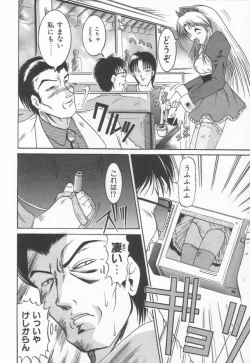 Page 100 of Anante Yuuwaku No Kamihanashi