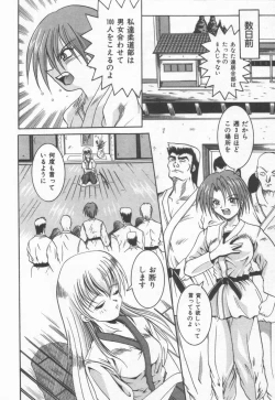 Page 136 of Anante Yuuwaku No Kamihanashi