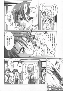 Page 138 of Anante Yuuwaku No Kamihanashi