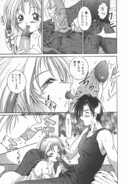 Page 161 of Anante Yuuwaku No Kamihanashi