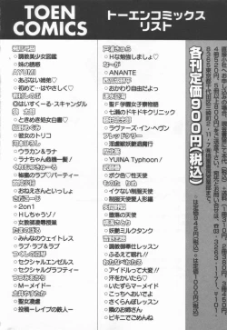 Page 172 of Anante Yuuwaku No Kamihanashi