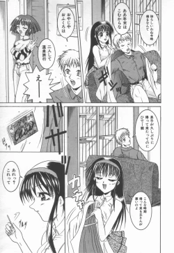 Page 45 of Anante Yuuwaku No Kamihanashi