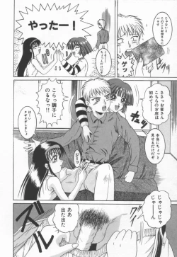 Page 48 of Anante Yuuwaku No Kamihanashi