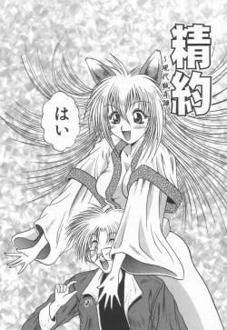 Page 62 of Anante Yuuwaku No Kamihanashi