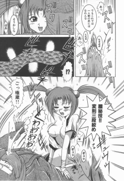 Page 89 of Anante Yuuwaku No Kamihanashi