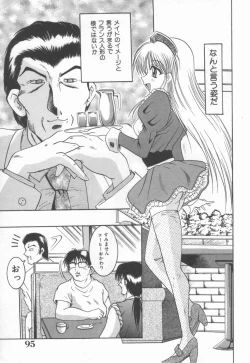 Page 99 of Anante Yuuwaku No Kamihanashi