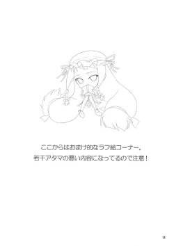 Page 14 of Love Maid YUEYUE!