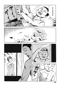 Page 45 of Hentai Shounen