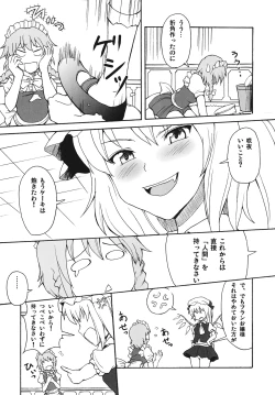 Page 16 of Akairo Mix