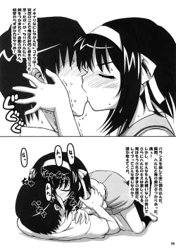 Page 7 of Going my way!