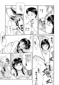 Page 14 of Little Innocent