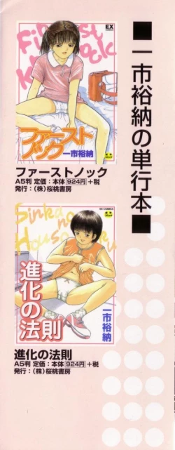 Page 168 of Little Innocent