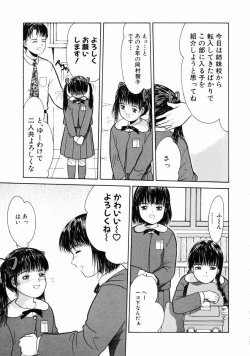 Page 85 of Little Innocent