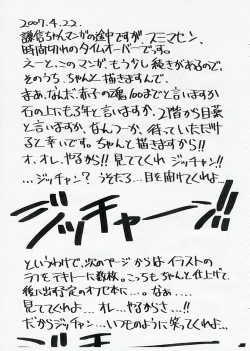 Page 11 of Uesugi Danjou Shouhitsu Kenshin