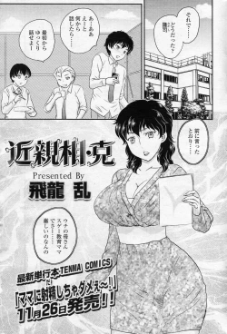 Page 1 of Kinshinsou Katsu