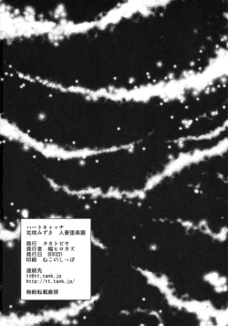 Page 29 of Heart Catch Hanasaki Mizuki Hitoduma Daraku hen