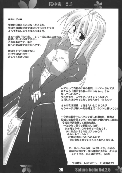 Page 19 of Sakura Chuudoku 2.5