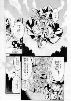 Page 4 of Marisa no Kinoko wo Alice ga Love Love Hon