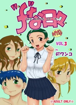 Page 1 of The Days of F Vol. 3