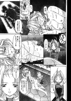 Page 105 of Men's Dolphin 2000-01 Vol. 05