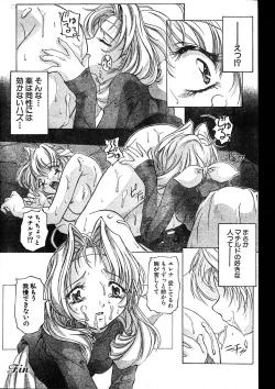 Page 106 of Men's Dolphin 2000-01 Vol. 05
