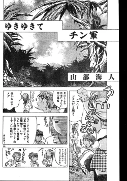 Page 108 of Men's Dolphin 2000-01 Vol. 05