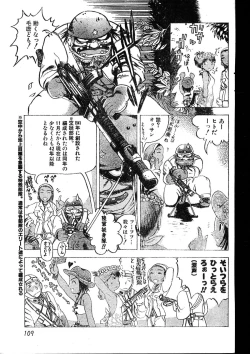 Page 109 of Men's Dolphin 2000-01 Vol. 05