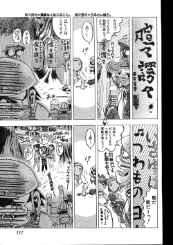 Page 111 of Men's Dolphin 2000-01 Vol. 05