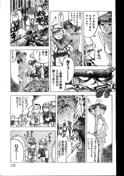 Page 113 of Men's Dolphin 2000-01 Vol. 05