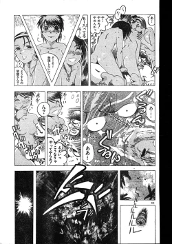 Page 121 of Men's Dolphin 2000-01 Vol. 05