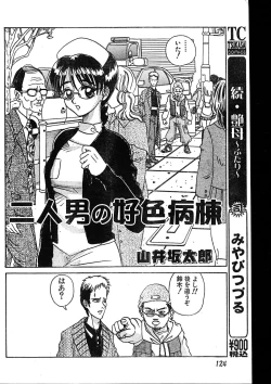 Page 124 of Men's Dolphin 2000-01 Vol. 05